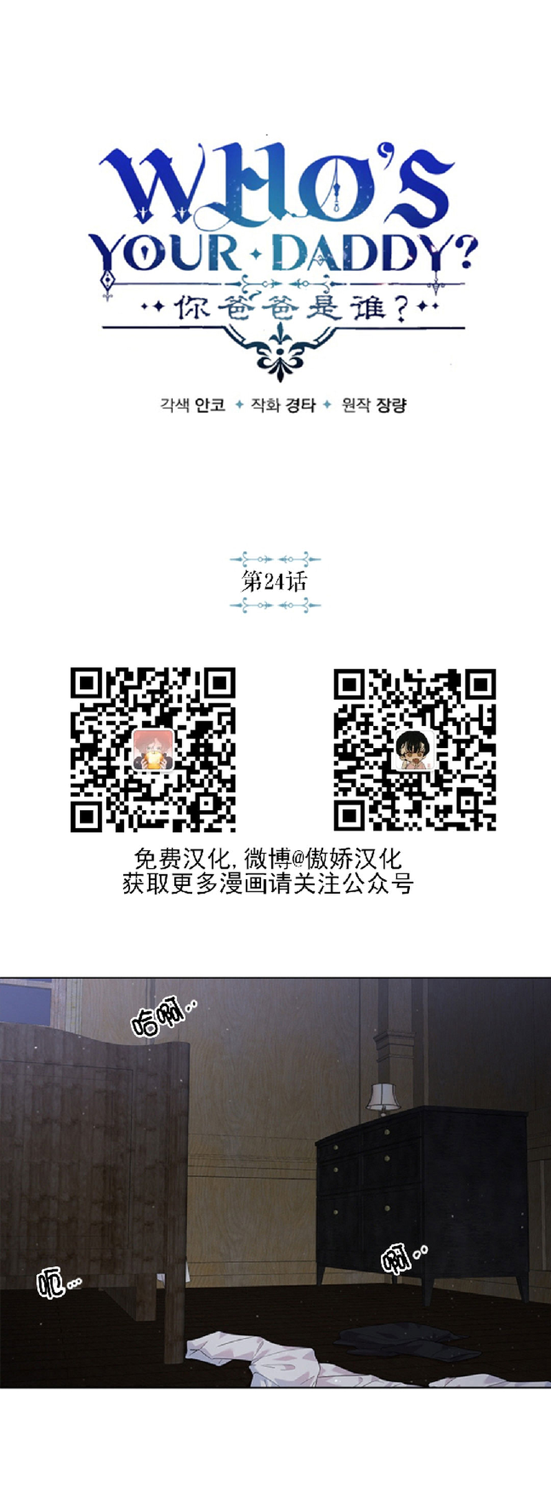 第24话0