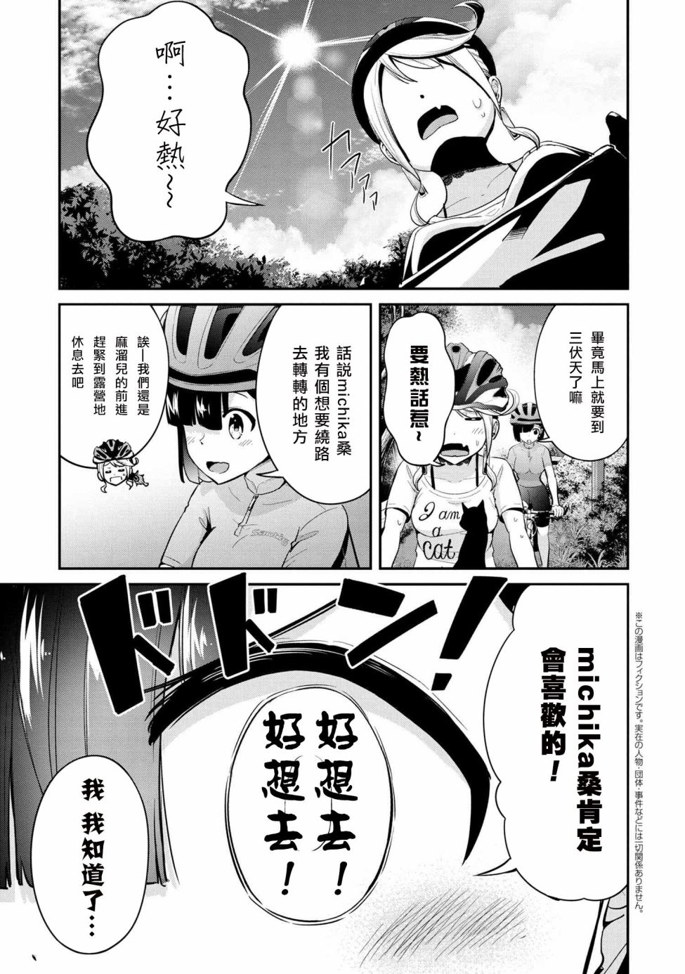 第13话0