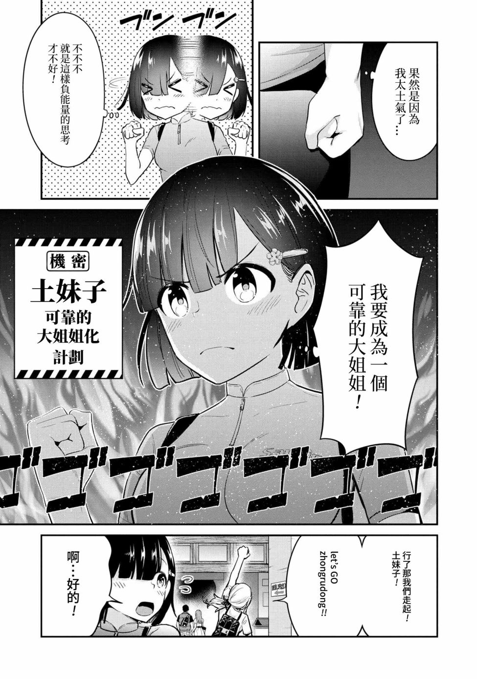 第13话4