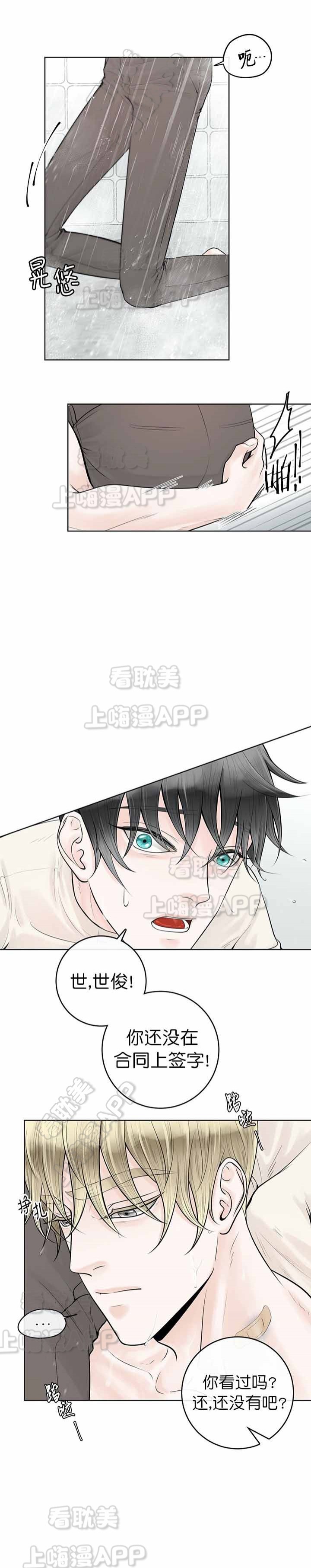 第15话3