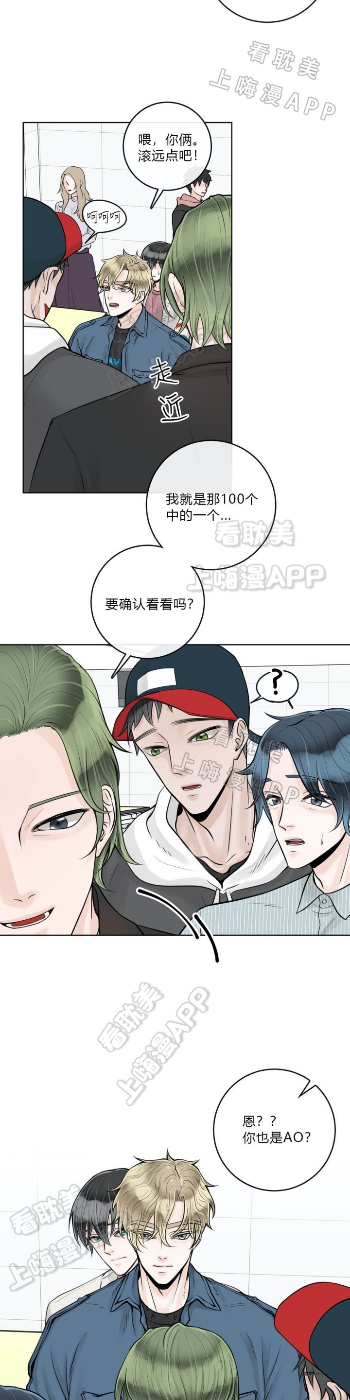 第27话3