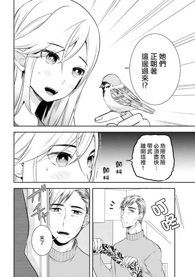 第16话3