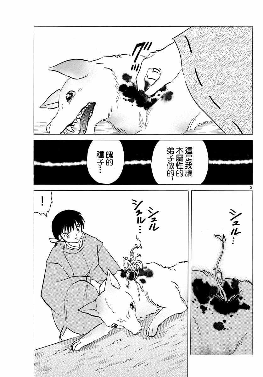 第125话魄的种子2