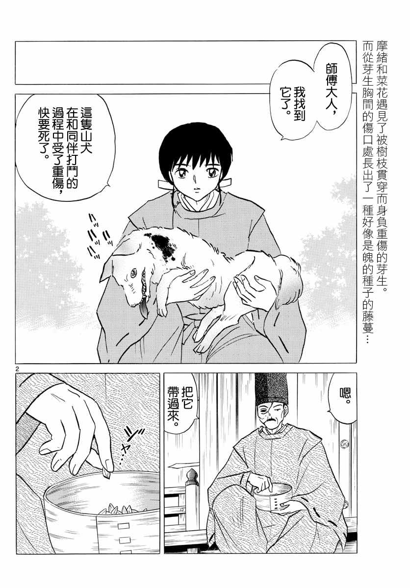 第125话魄的种子1
