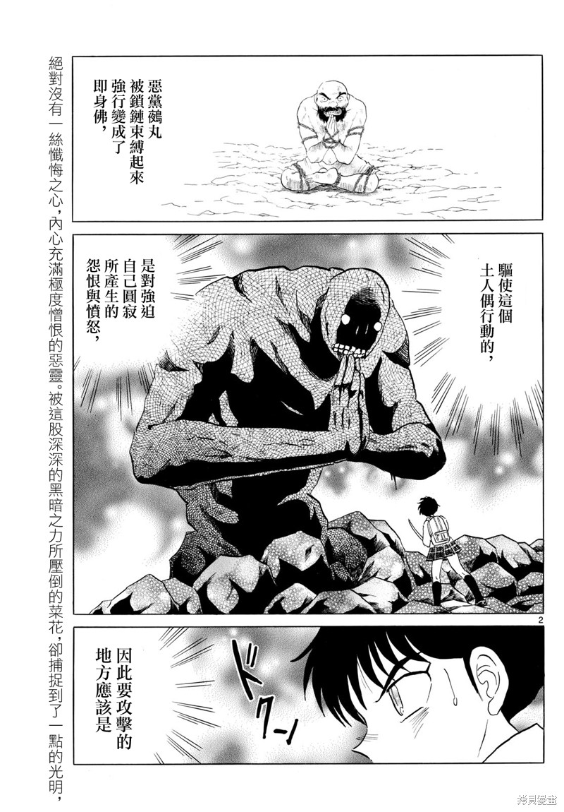 第188话1