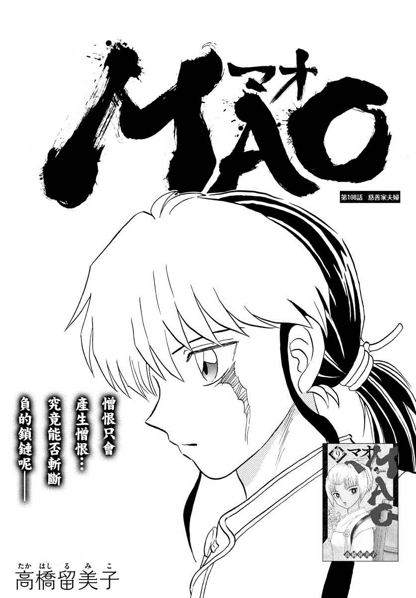第108话慈善家夫妇0