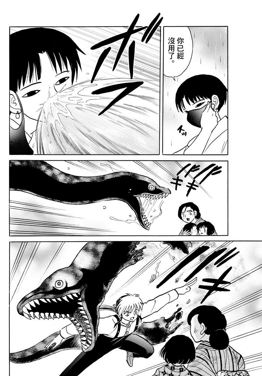 第37话虫毒之壶4