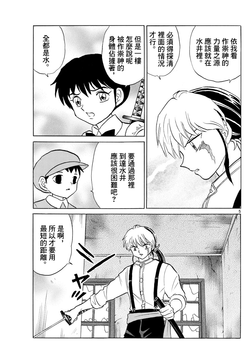 第130话4