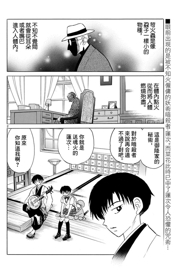 第106话战略1