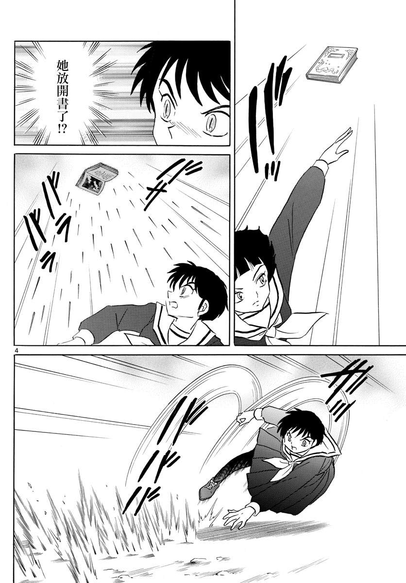 第86话针的痕迹4