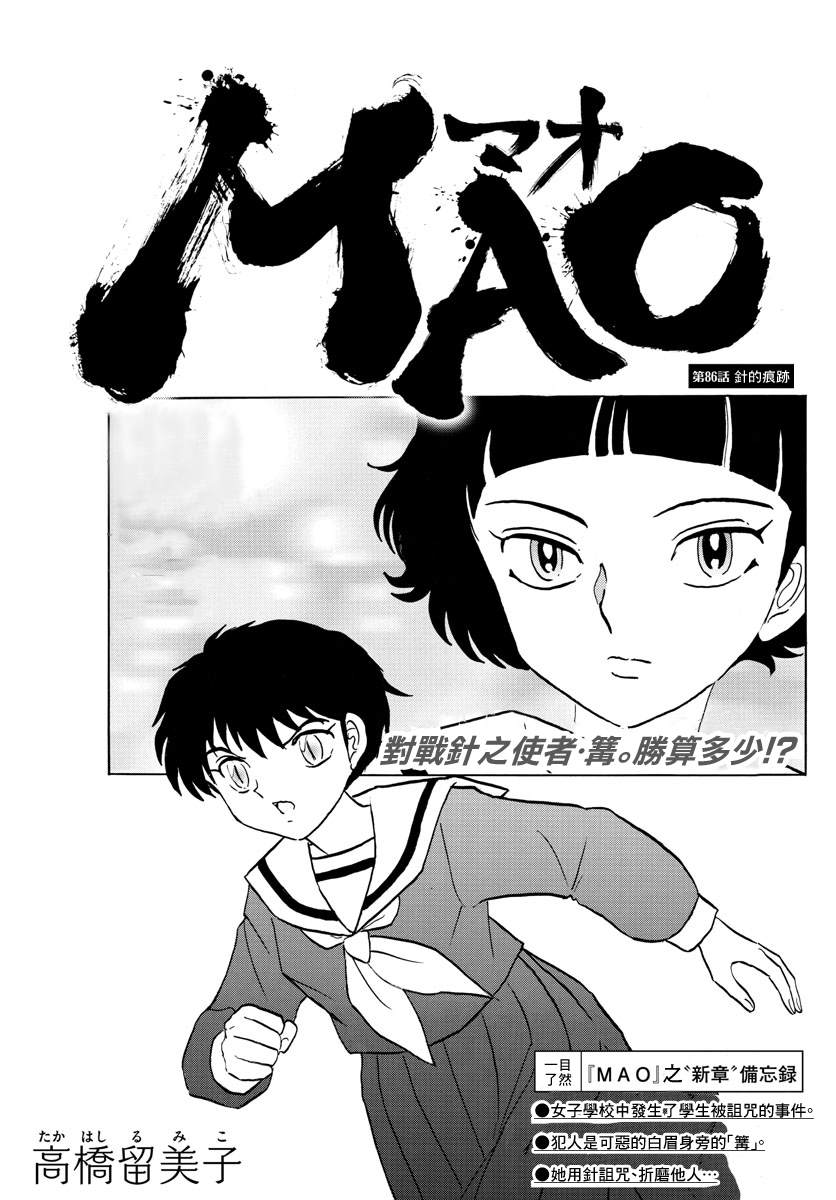 第86话针的痕迹0