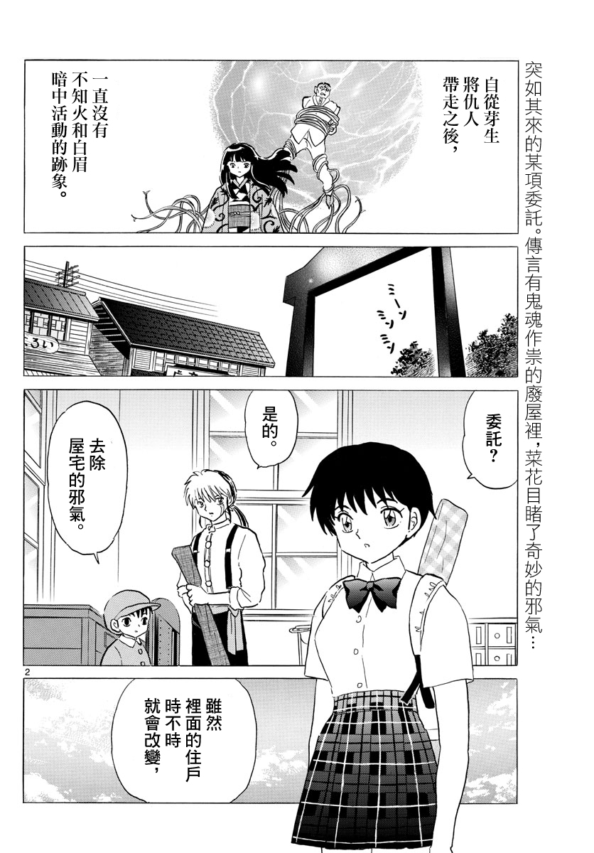 第128话1