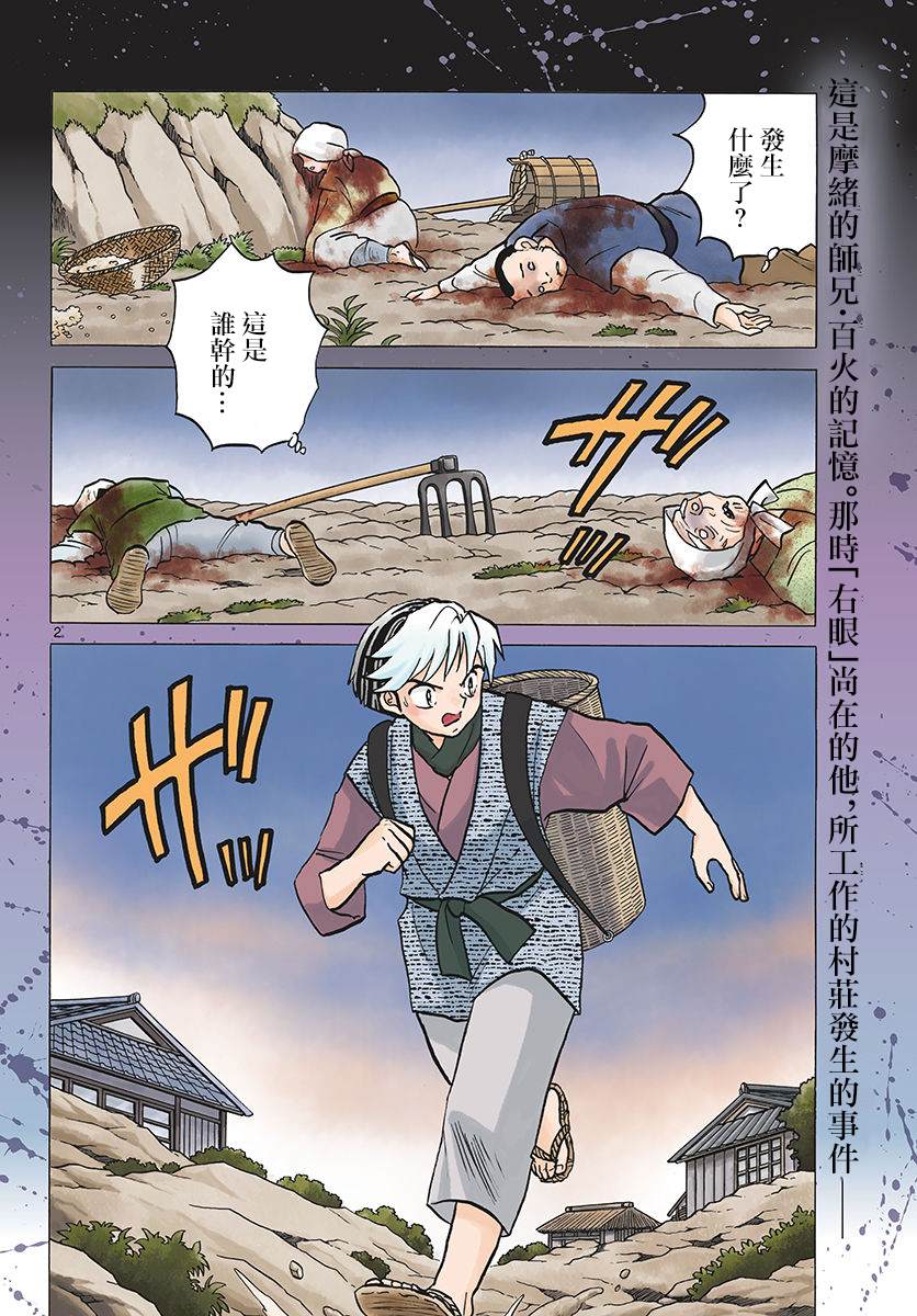 第53话假面之下1