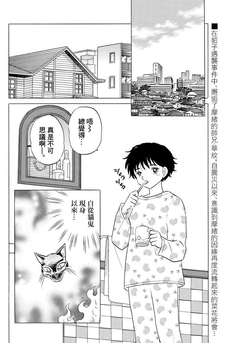 第30话自西而来1