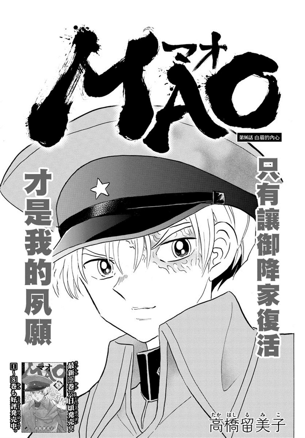 第96话0