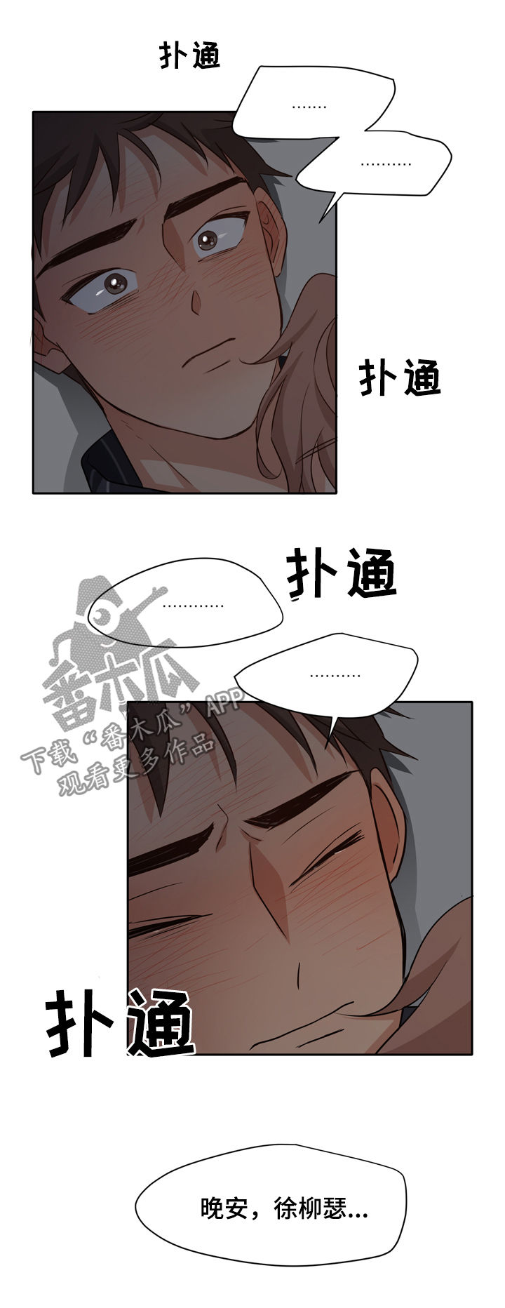 第35章：落荒而逃4