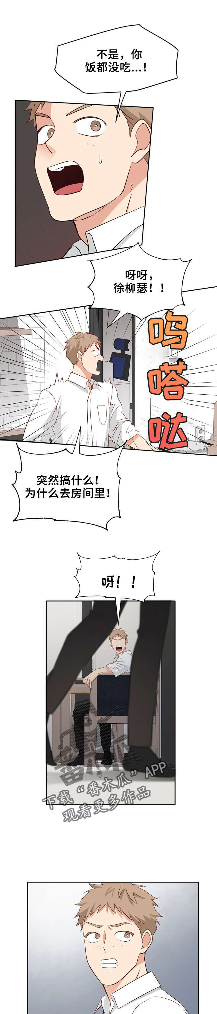 第31章：坐不住了2