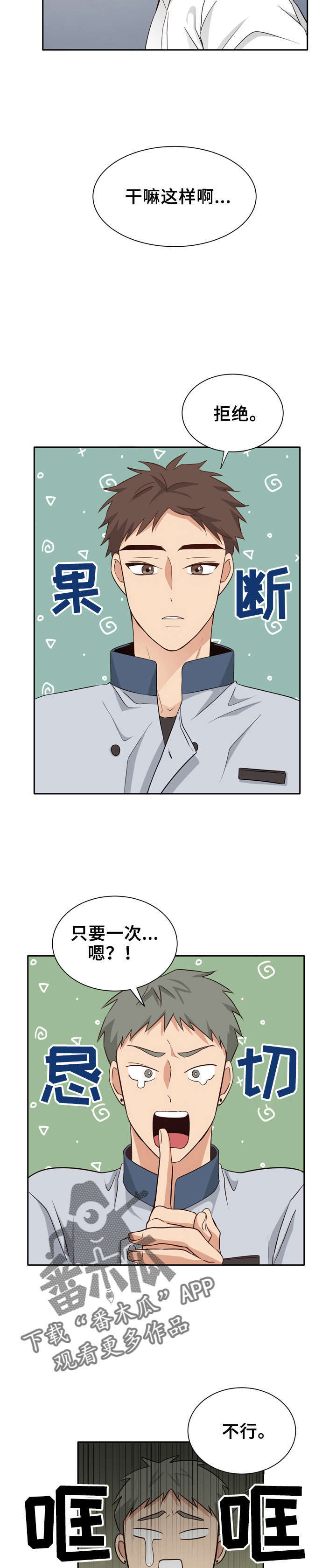 第31章：坐不住了3
