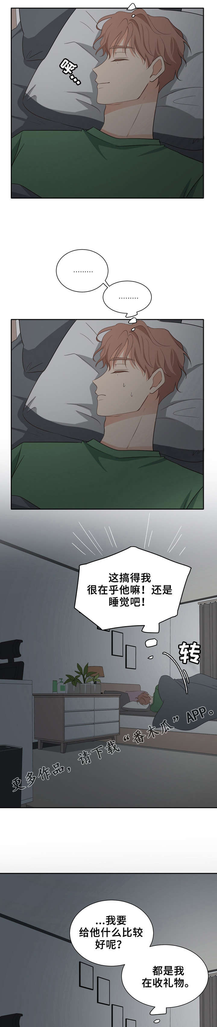 第25章：回礼4