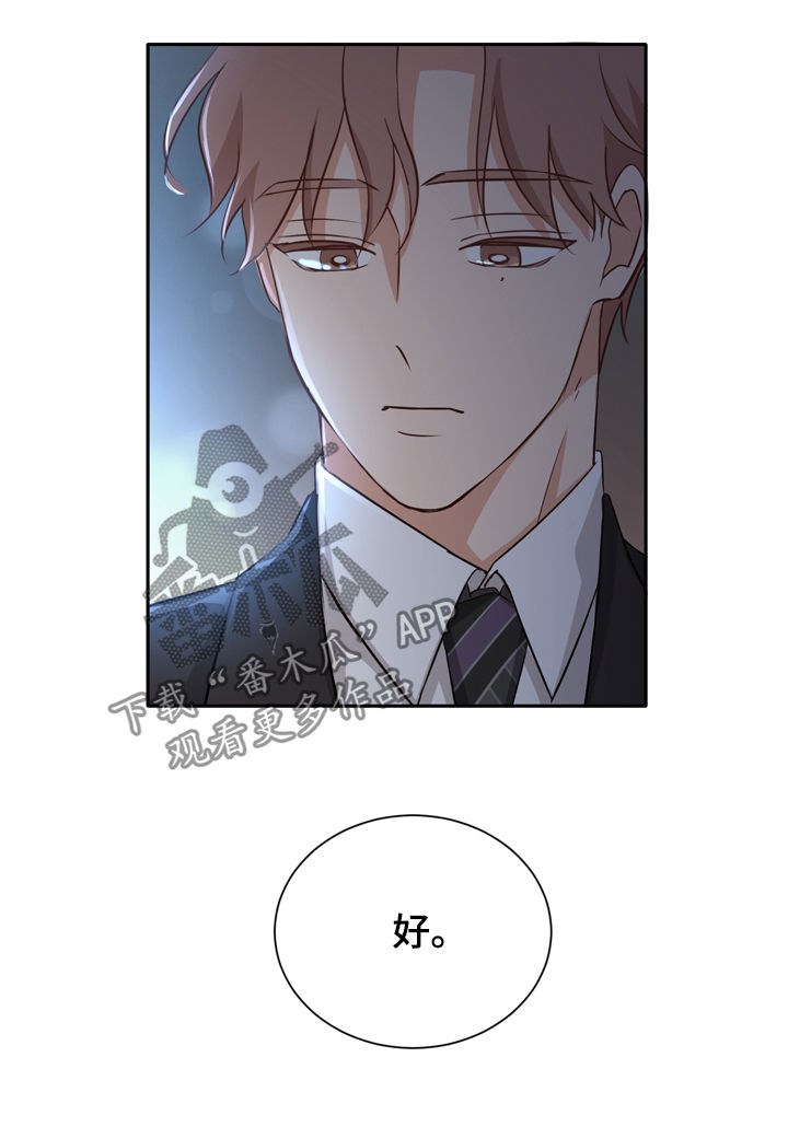 第39章：拒绝2