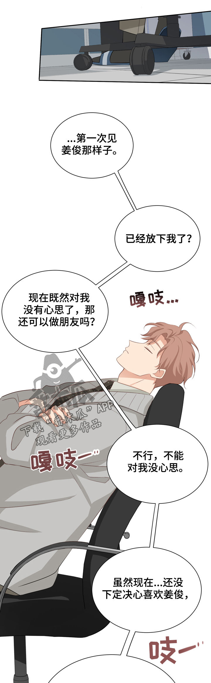 第47章：喜欢他2