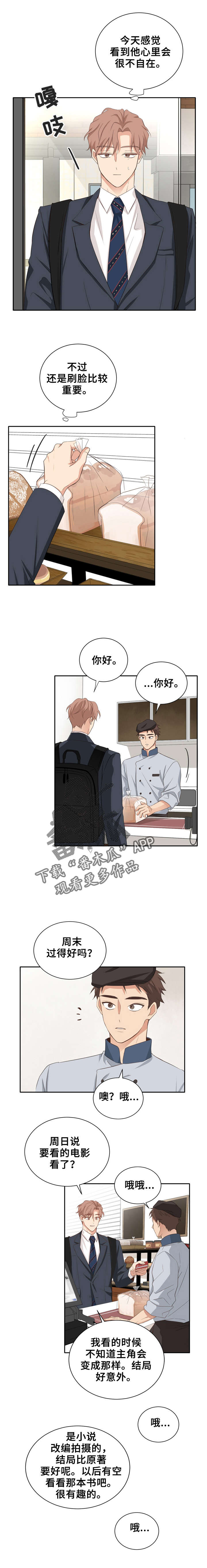第19章：关系缓和0
