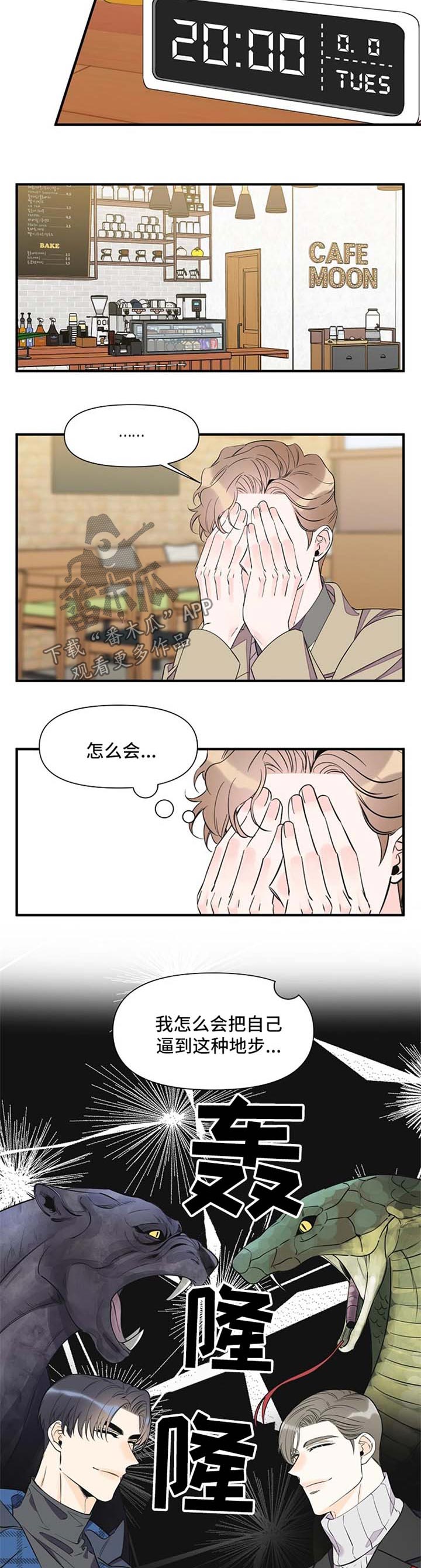第61章：针锋相对2