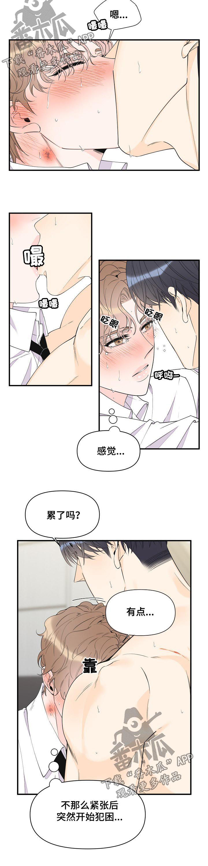 第72章：别搞笑了4