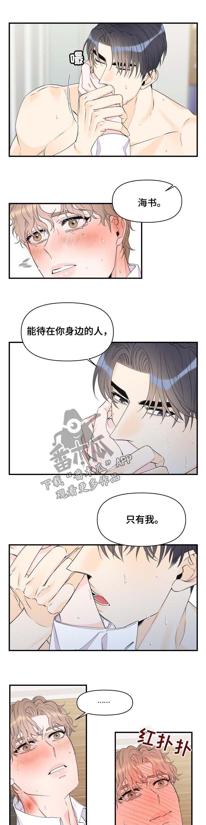 第72章：别搞笑了2