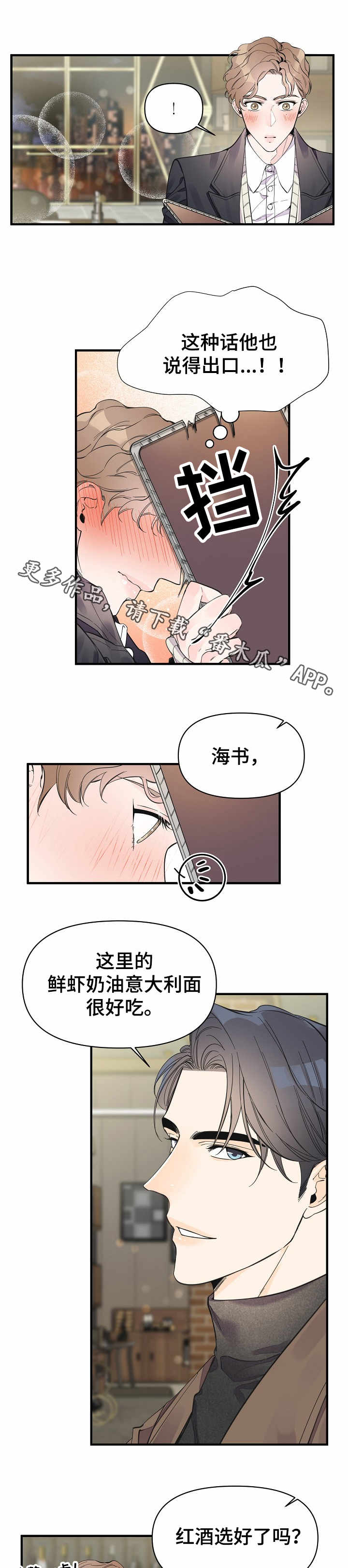 第22章：酒吧4