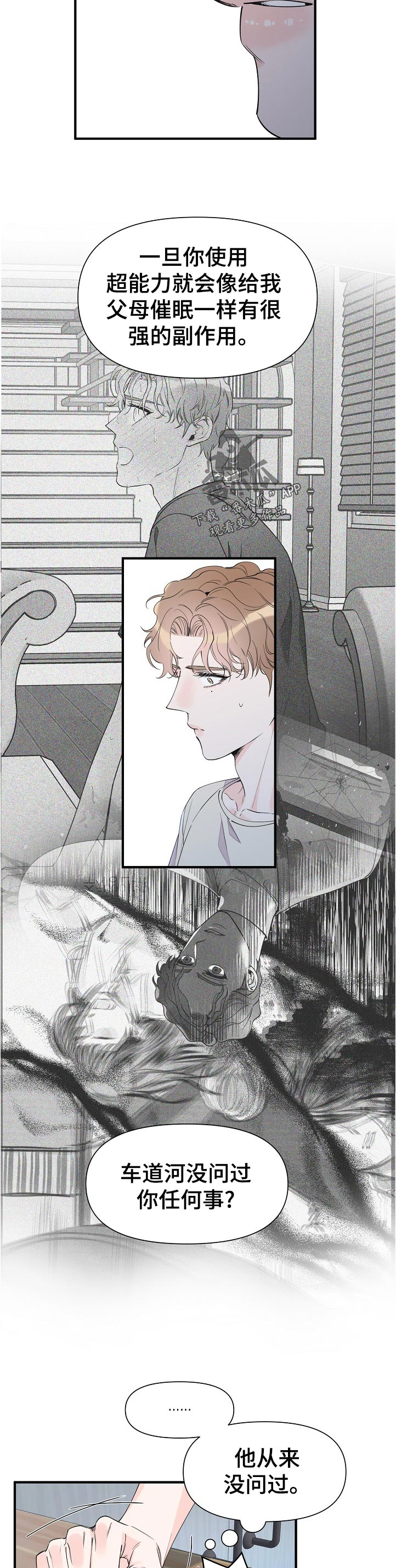 第86章：倒霉1