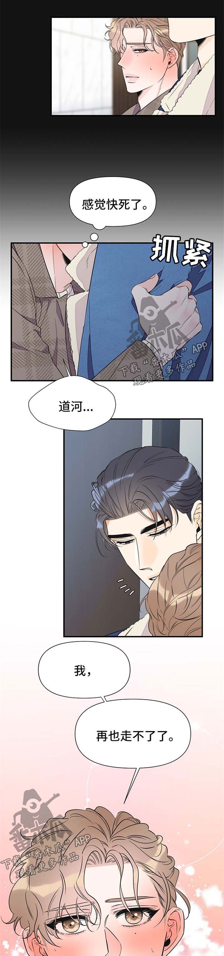 第56章：难耐4