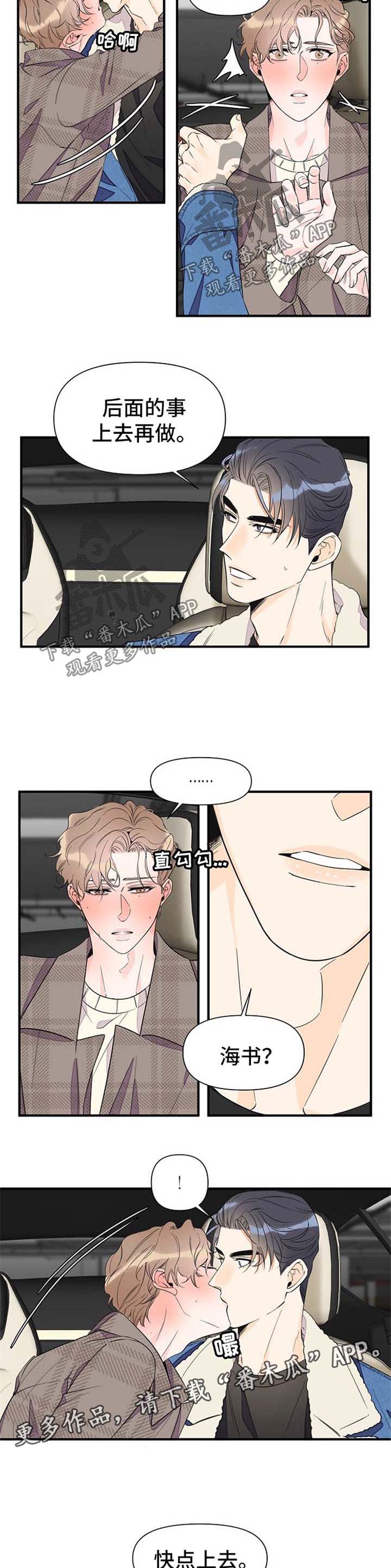 第56章：难耐1