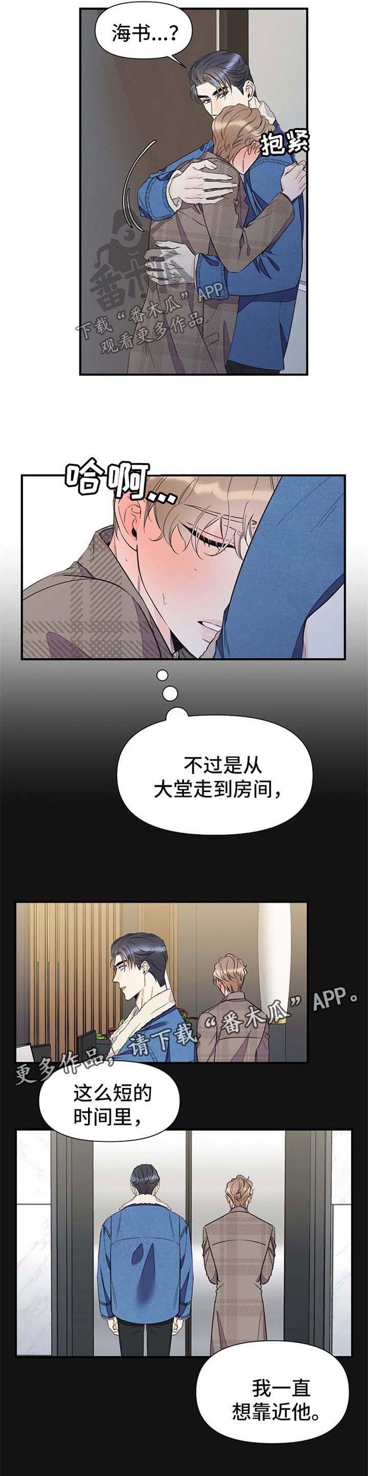 第56章：难耐3