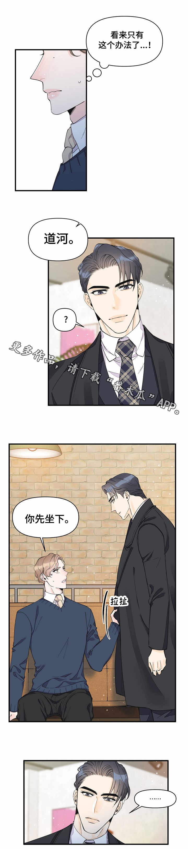 第30章：强行催眠0