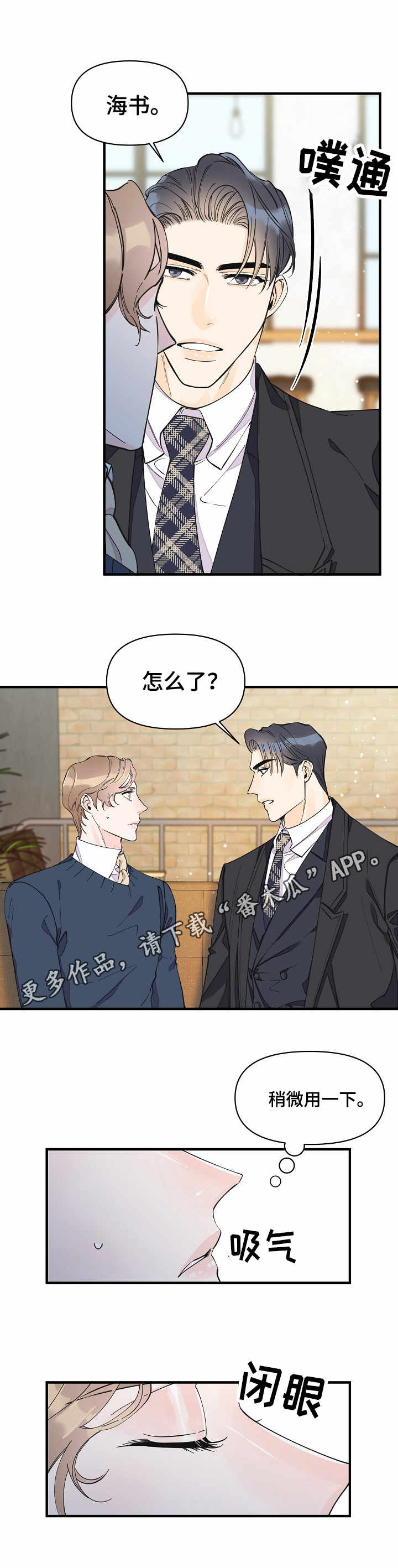 第30章：强行催眠1