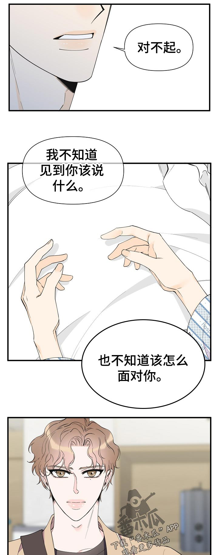 第110章：下定决心4