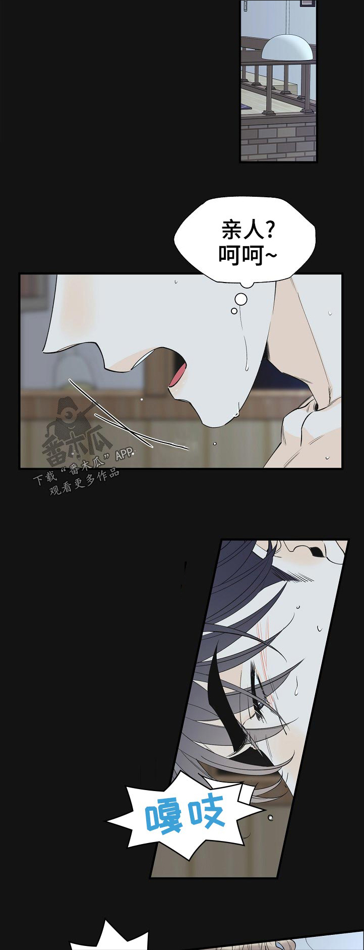 第87章：我就明白了1