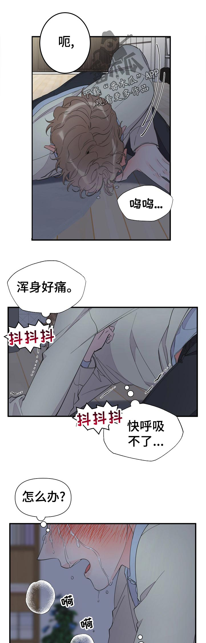 第98章：好疼0