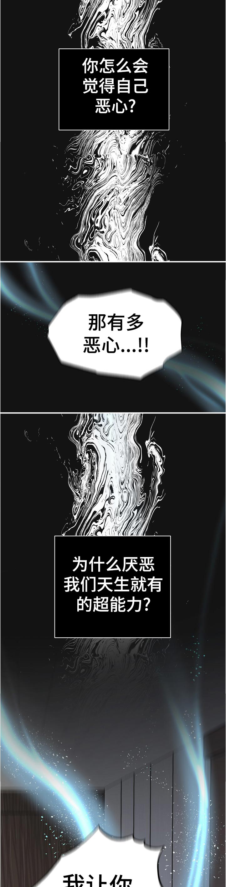 第94章：自己清楚3