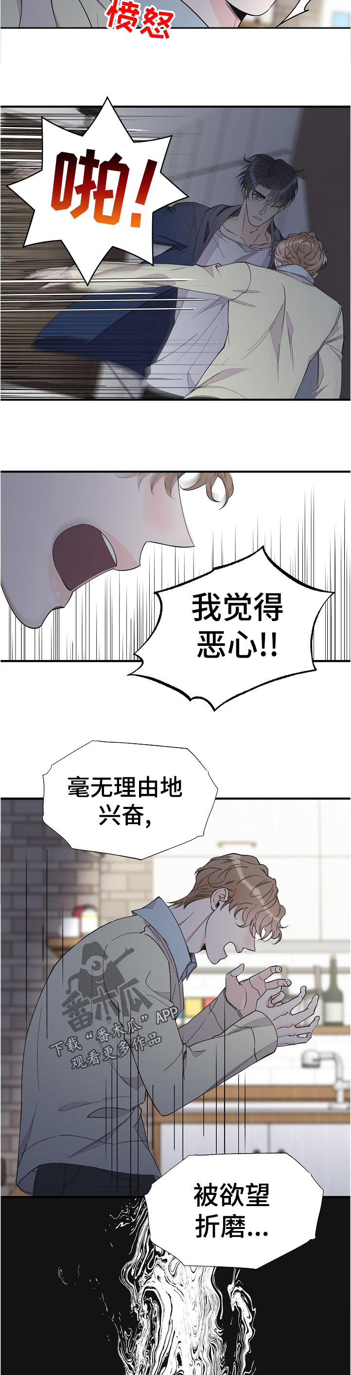 第94章：自己清楚2