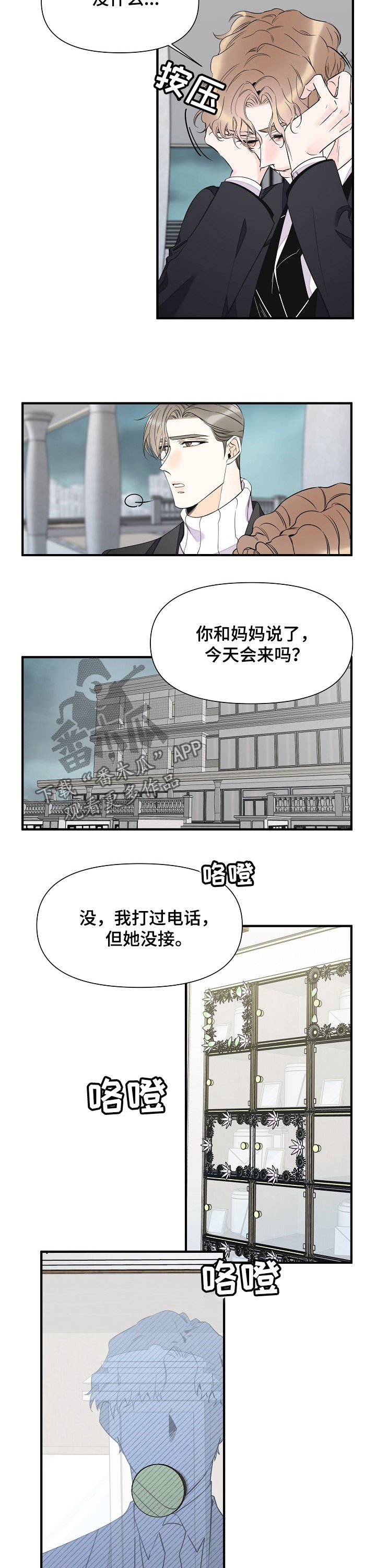 第66章：悔恨2