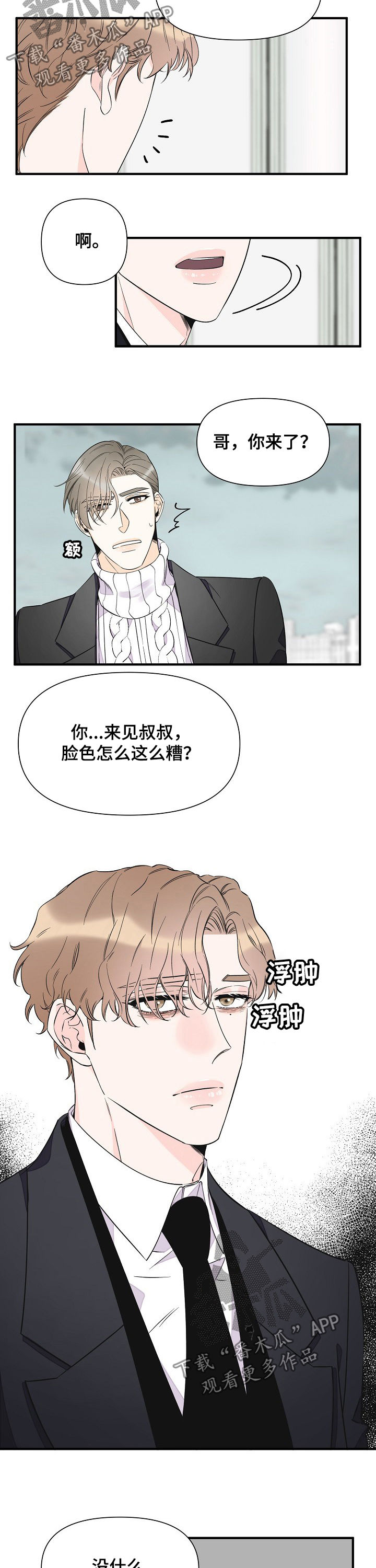 第66章：悔恨1