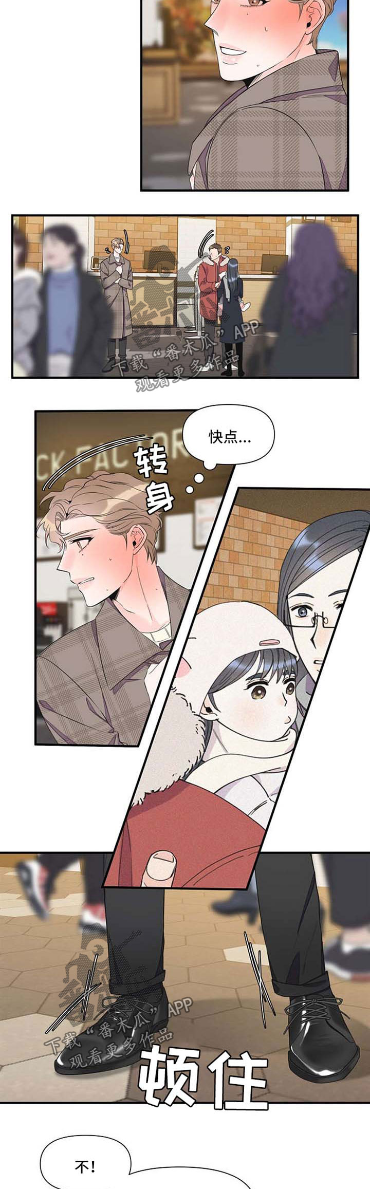 第53章：提醒危机2