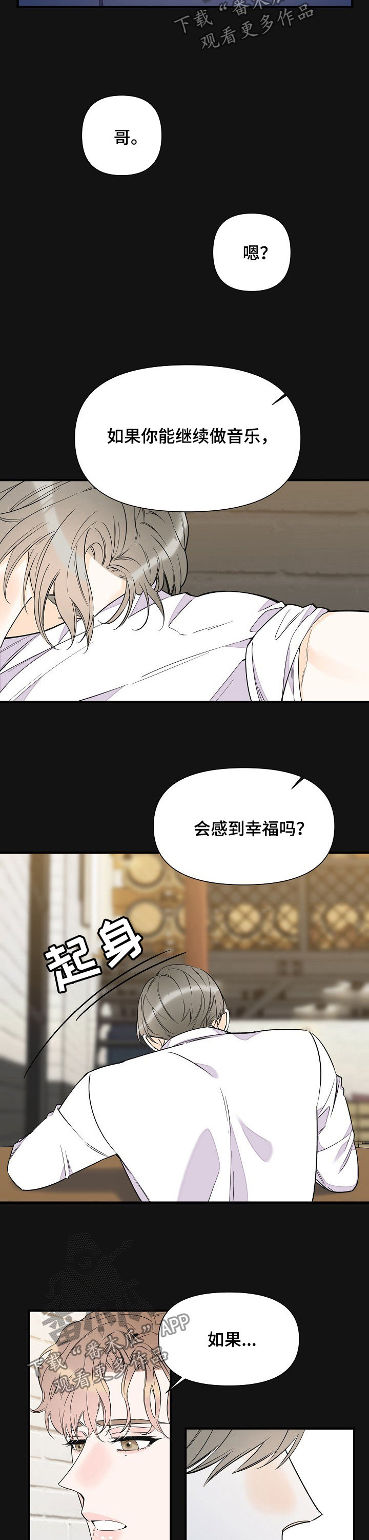 第67章：音乐家3