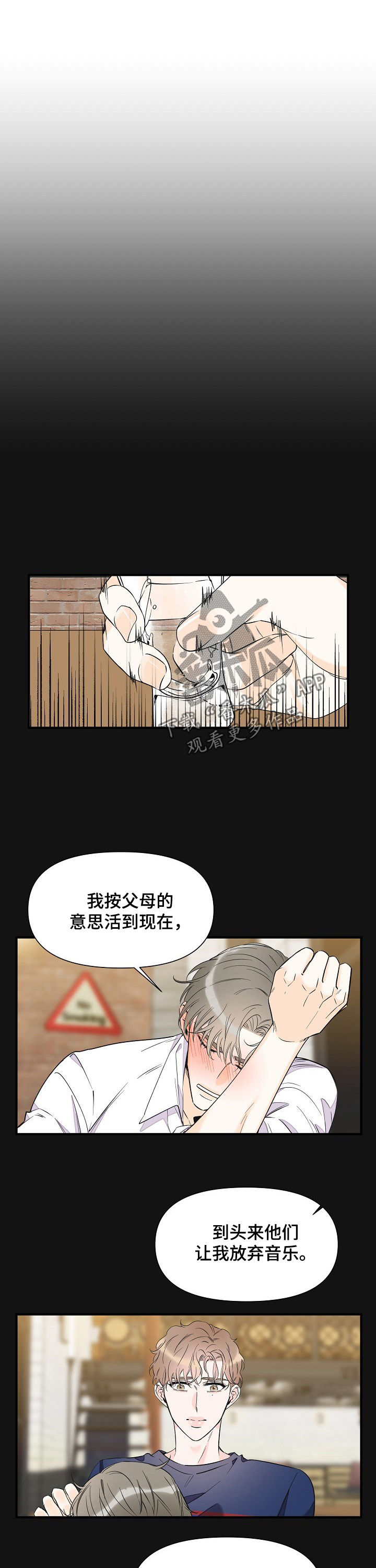 第67章：音乐家1