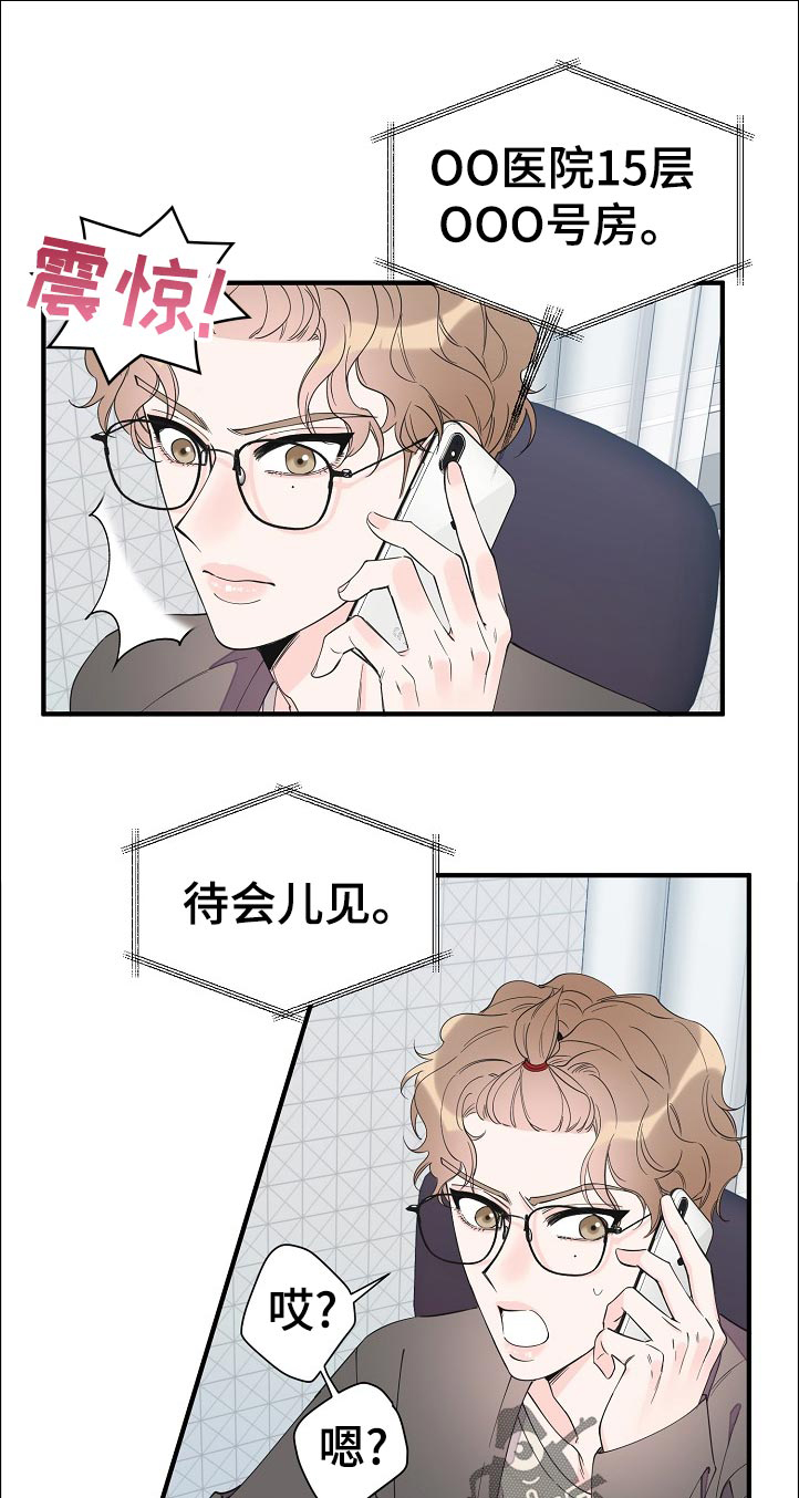 第107章：待会见0