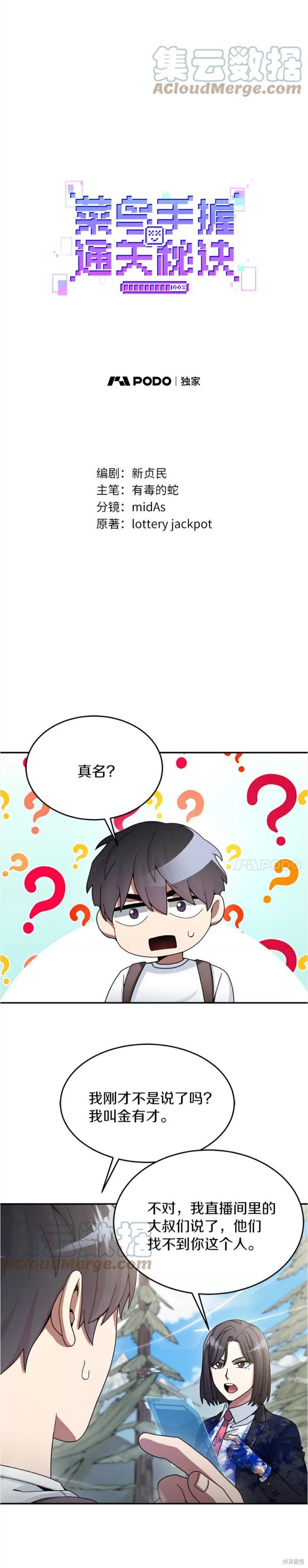 第25话2