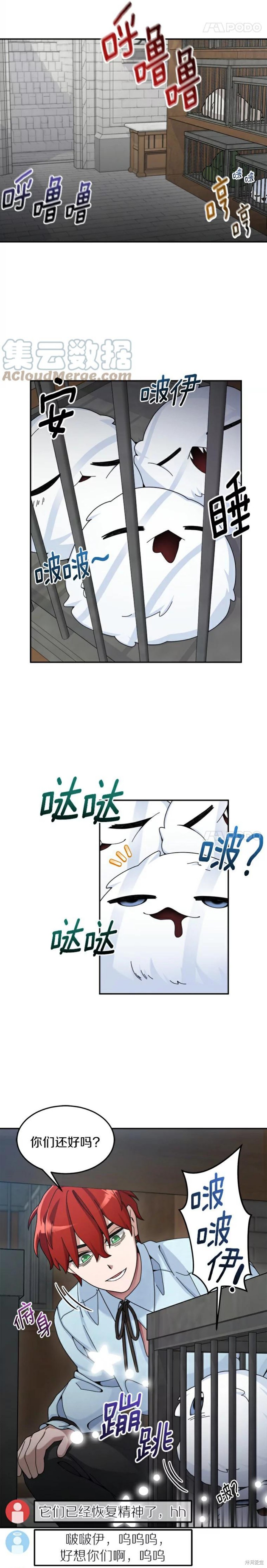 第21话3