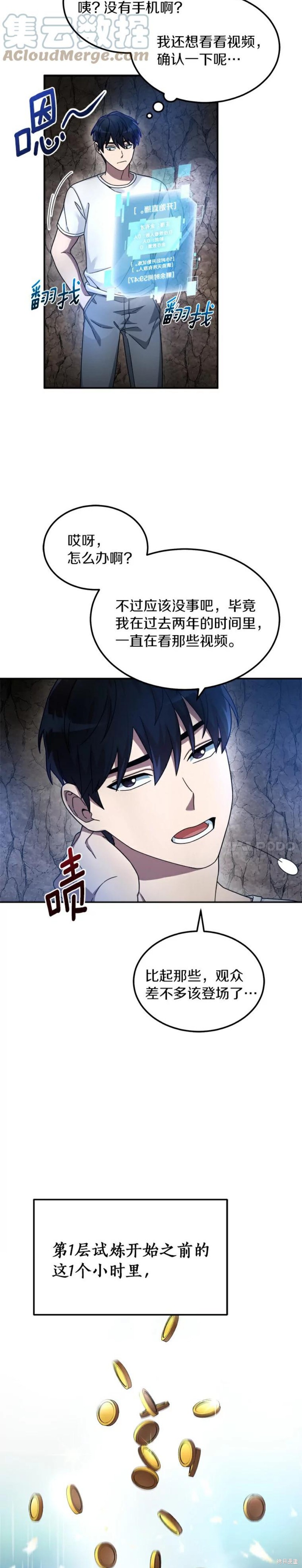 第2话3